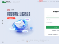 126网易免费邮