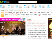 52PK游戏网