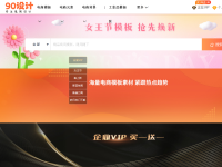 90设计