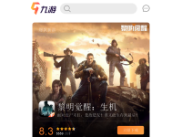 九游手机网游