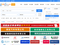安庆招聘网