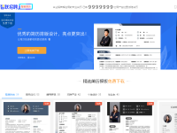 智联招聘