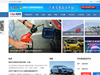 中国汽车