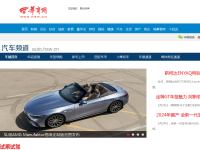 华商汽车