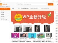 中国办公用品网