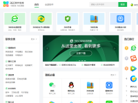 360软件宝库