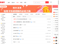 我爱卡论坛