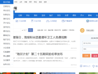 大众论坛