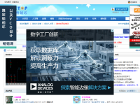 中国电子顶级开发网论坛