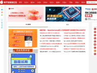 中国电子技术论坛