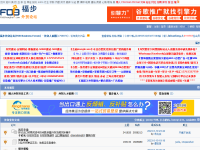福步外贸论坛