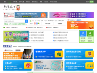 寄托家园留学论坛