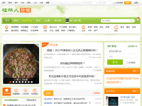 桂林人论坛
