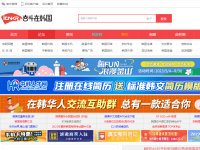奋斗在韩国
