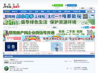 暨阳社区