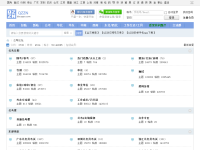 QNZZ公务员论坛