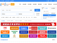 蚌埠招聘网