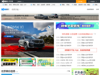 爱卡北京汽车网