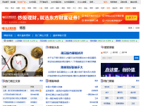 东方财富博客