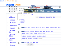 汽车之家汽车报价