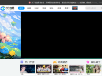 网易CC直播