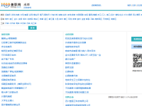 成都兼职网