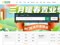 成都楼盘网