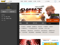 17173穿越火线CF专区