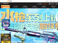 穿越火线官方网站