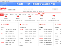 长沙列表网