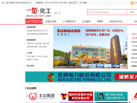 一览化工英才网