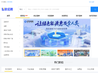 成都智联招聘