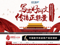 创世中文网
