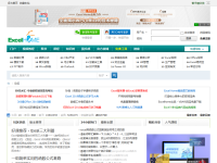 ExcelHome技术论坛