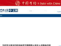 中国日报网