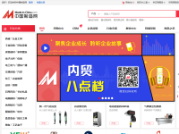 中国制造网