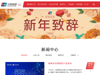 中国银联