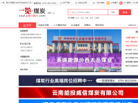 一览煤炭英才网