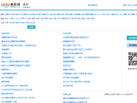 重庆兼职网