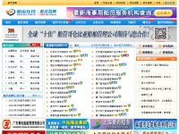 航运在线船员招聘网