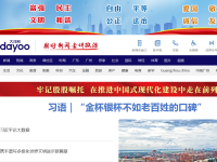 大洋网