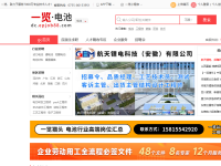 一览电池英才网