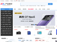 中关村在线报价查询频道