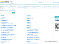 东莞兼职网