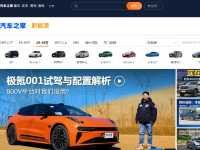 汽车之家电动汽车频道