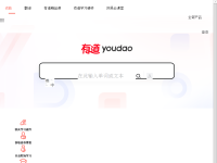 有道词典