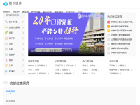 飞华健康网疾病百科