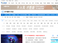 太平洋电脑网DIY硬件频道
