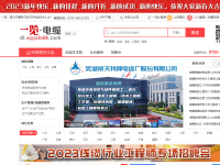 电缆英才网