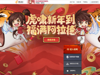 地下城与勇士（DNF)官方网站